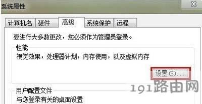Win7系統電腦運行速度慢的解決方法