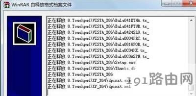 Win7開機提示ETD Control Center已停止工作怎么解決