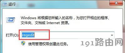 Win7系統一直提示需要其他登錄信息的解決方法