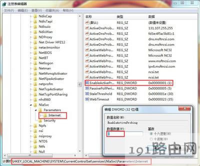 Win7系統一直提示需要其他登錄信息的解決方法