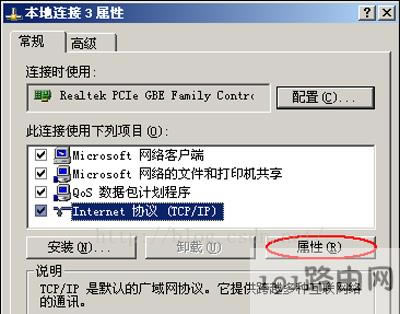WinXP系統提示網絡上有重名的解決方法