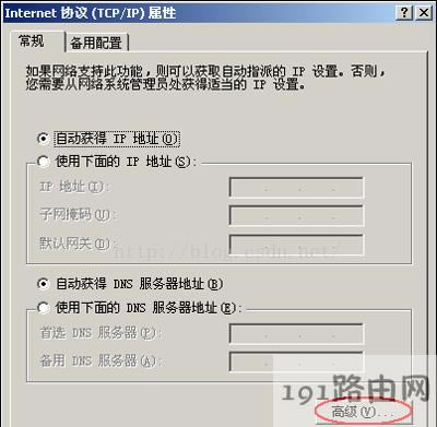 WinXP系統提示網絡上有重名的解決方法