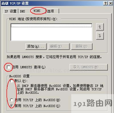 WinXP系統提示網絡上有重名的解決方法