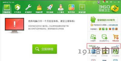 文件刪除后的恢復方法