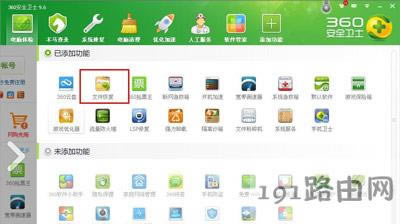 文件刪除后的恢復方法