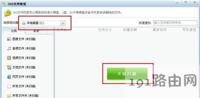 文件刪除后的恢復方法