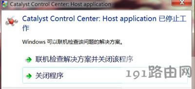 Win7ϵyXʾCatalyst Control CenterֹͣĽQ