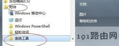 Win7ϵyXOörPCĲE
