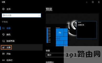 Win10ϵyX]лվD˵ĽQ
