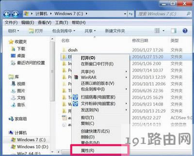 Win7系統文件夾訪問被拒絕的解決方法