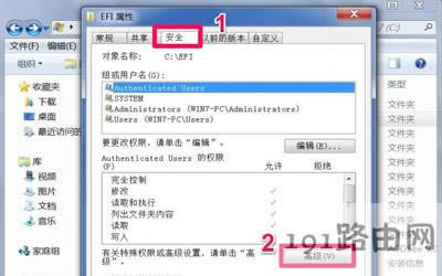 Win7系統文件夾訪問被拒絕的解決方法