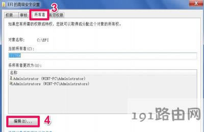 Win7系統文件夾訪問被拒絕的解決方法