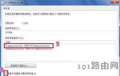 Win7系統文件夾訪問被拒絕的解決方法