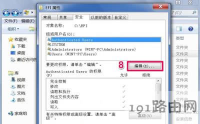 Win7系統文件夾訪問被拒絕的解決方法