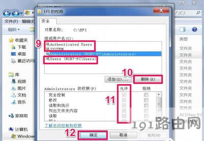 Win7系統文件夾訪問被拒絕的解決方法