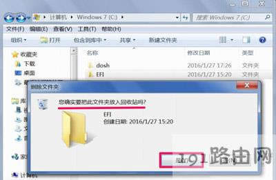 Win7系統文件夾訪問被拒絕的解決方法