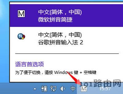 Win8ϵyOĬJݔ뷨ķ