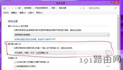 Win8ϵyOĬJݔ뷨ķ