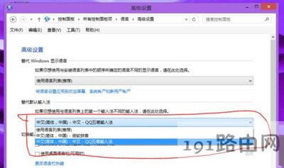 Win8ϵyOĬJݔ뷨ķ