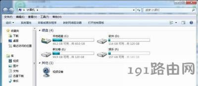 Win7系統電腦可以識別到U盤卻不顯示盤符的解決方法