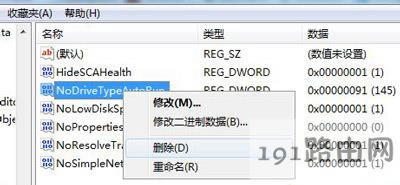 Win7系統電腦可以識別到U盤卻不顯示盤符的解決方法