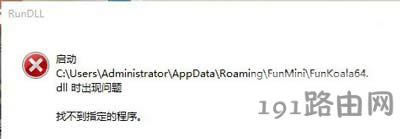 Win7ϵyʾRundlle`ڵĽQ