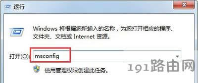 Win7ϵyʾRundlle`ڵĽQ