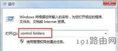 Win7ϵyʾRundlle`ڵĽQ