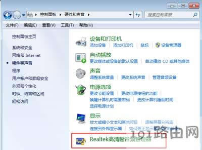 重裝Win7系統電腦沒有聲音怎么辦