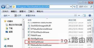 重裝Win7系統電腦沒有聲音怎么辦