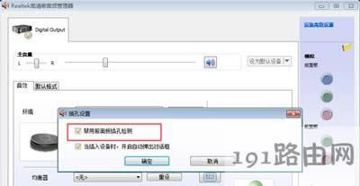 重裝Win7系統電腦沒有聲音怎么辦
