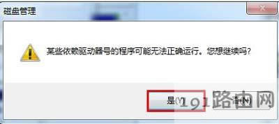 Win7ϵyUPʾi/oOe`o\ՈĽQ