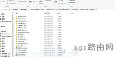 Win7系統office顯示正在配置的解決方法