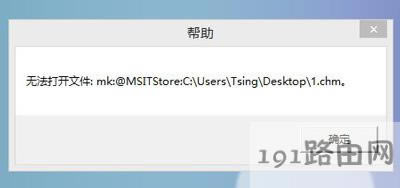 Win8ϵy_CHMļôQ