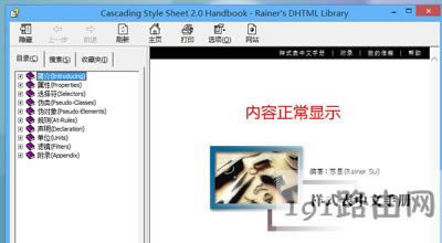 Win8ϵy_CHMļôQ