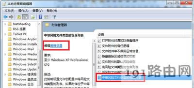 Win7ϵyδ֪l߰ȫ揗P]