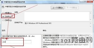 Win7ϵyδ֪l߰ȫ揗P]