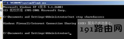 windows防火墻的關閉方法