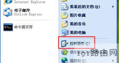 windows防火墻的關閉方法