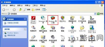 windows防火墻的關閉方法