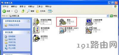windows防火墻的關閉方法