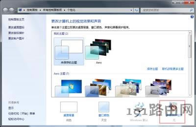 Win7ϵyP]ԄߵĲ