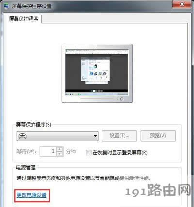 Win7ϵyP]ԄߵĲ