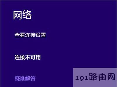 Win8ϵyXoBWiFiĽQ