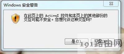 Win7_ܛʾActiveXؼؼȫôk