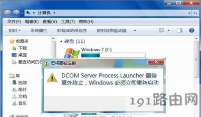 Win7ϵyXʾDcom Server Process LauncherKֹĽQ