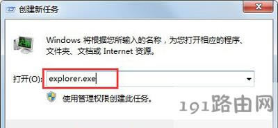 Win7ϵy_Cʾexplorerouxtheme.dllGʧĽQ
