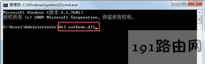 Win7ϵy_Cʾexplorerouxtheme.dllGʧĽQ
