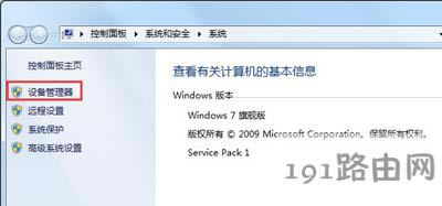 Win7系統電腦本地連接消失不見的恢復方法