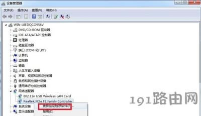 Win7系統電腦本地連接消失不見的恢復方法